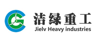 河北省潔綠重工有限公司